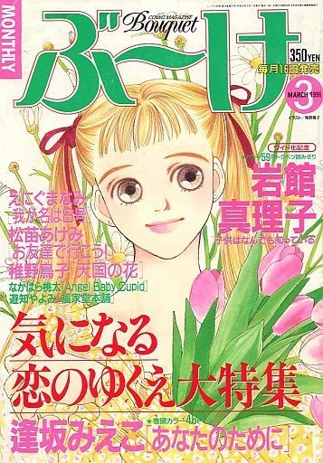 Cover of Volume #199603