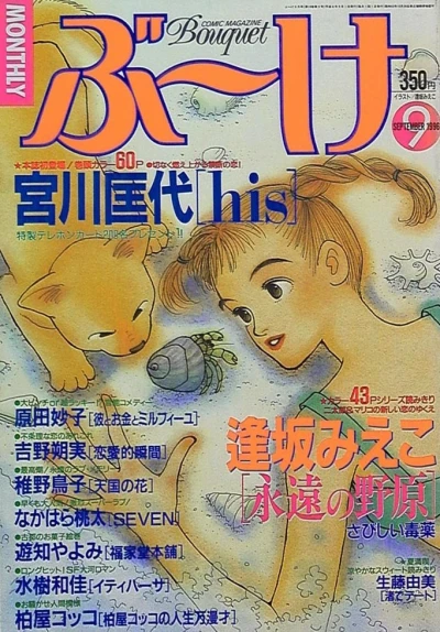 Cover of Volume #199609