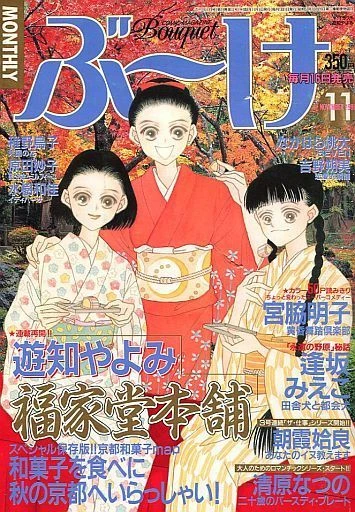 Cover of Volume #199611