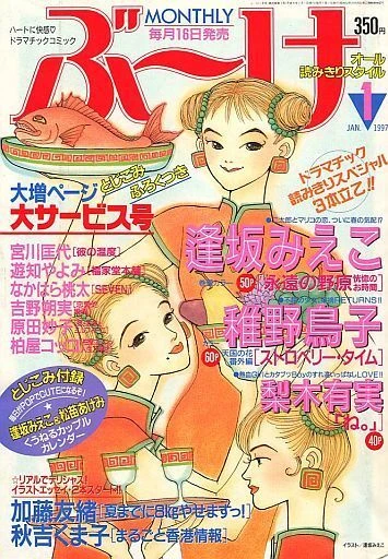 Cover of Volume #199701