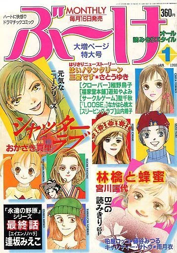 Cover of Volume #199801