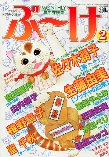 Cover of Volume #199902