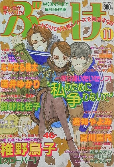 Cover of Volume #199911