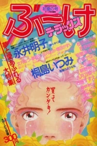 Issue #198806