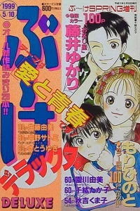 Issue #199905