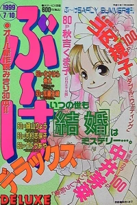 Issue #199907