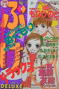 Issue #199912