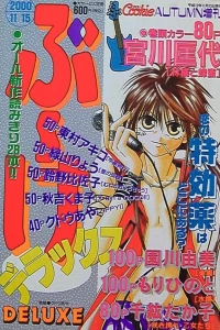 Issue #200011