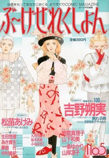 Cover of Volume #5