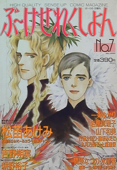 Cover of Volume #7