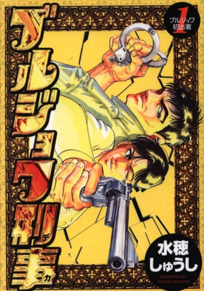 Cover of Vol. 1