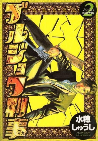 Cover of Vol. 2