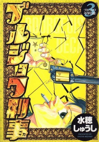 Cover of Vol. 3