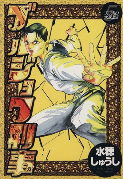 Cover of Vol. 5