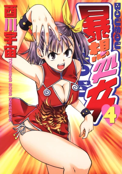 Cover of Vol. 4