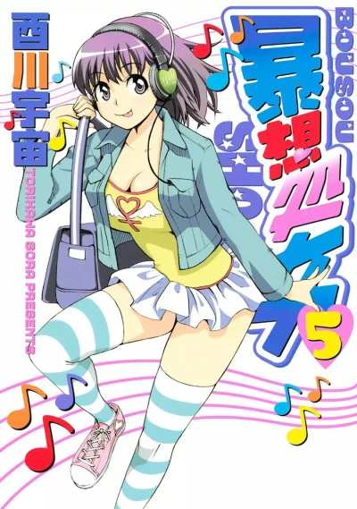 Cover of Vol. 5