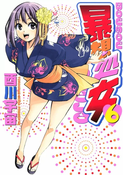 Cover of Vol. 6