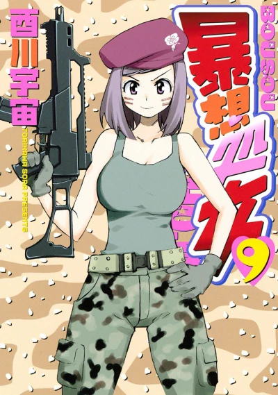 Cover of Vol. 9