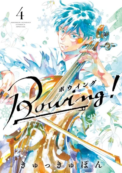 Cover of Volume 4