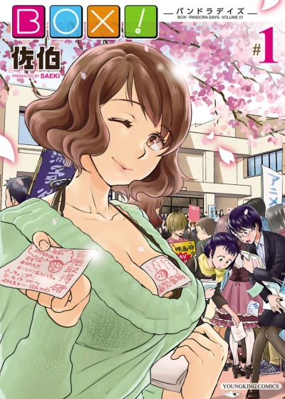 Cover of Vol. 1
