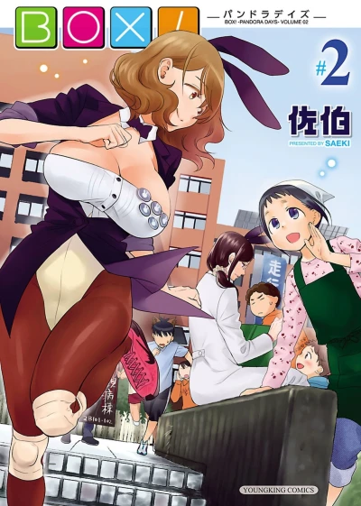 Cover of Vol. 2