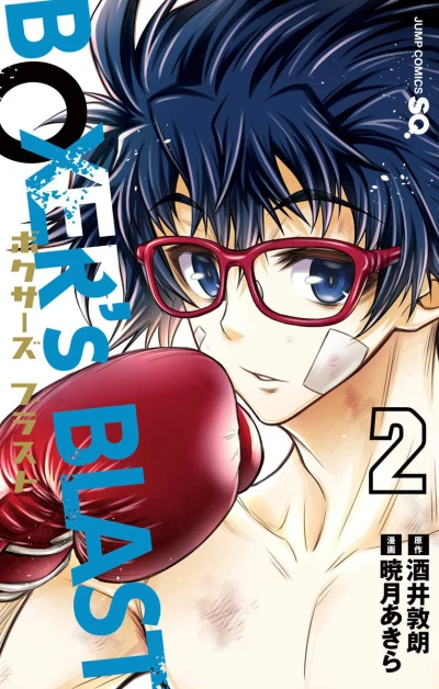 Cover of Vol. 2