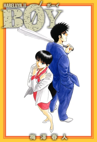 Cover of Vol. 14