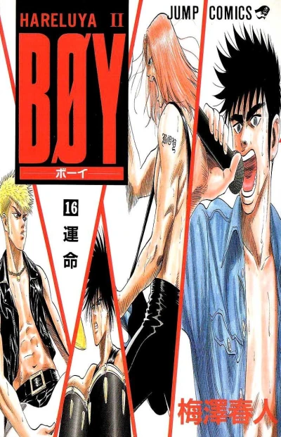 Cover of Vol. 16