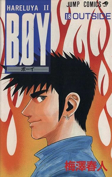 Cover of Vol. 18