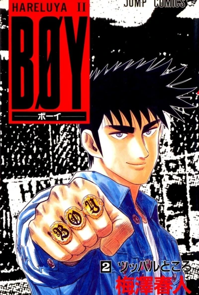 Cover of Vol. 2
