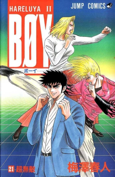 Cover of Vol. 21
