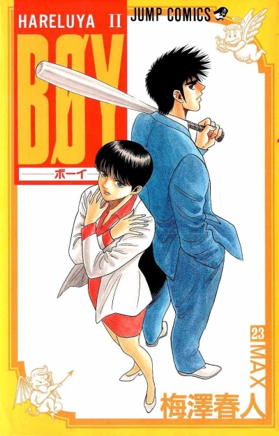 Cover of Vol. 23