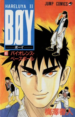 Cover of Vol. 6