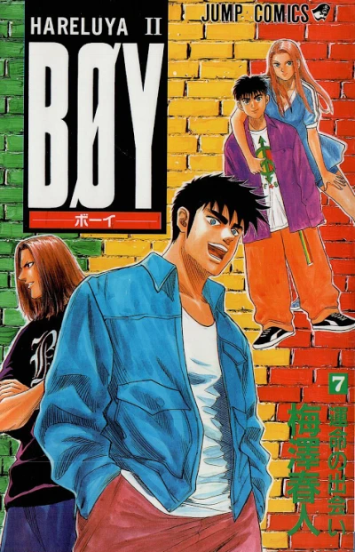 Cover of Vol. 7