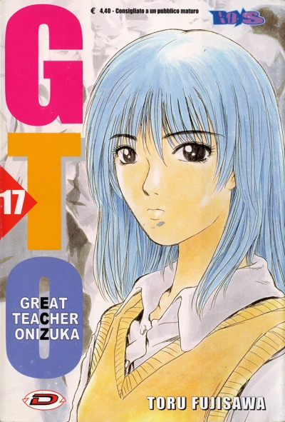 Cover of Volume #17