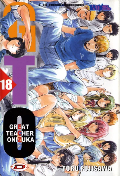 Cover of Volume #18