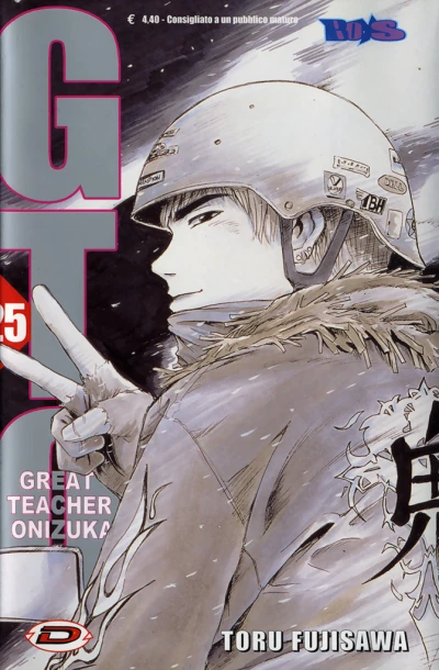 Cover of Volume #25