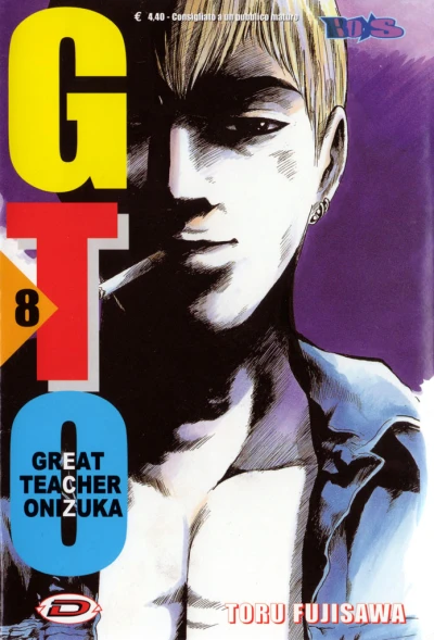 Cover of Volume #8