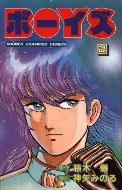 Cover of Vol. 2