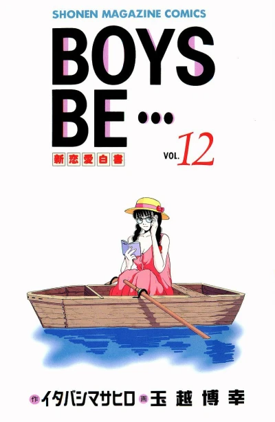 Cover of Vol. 12
