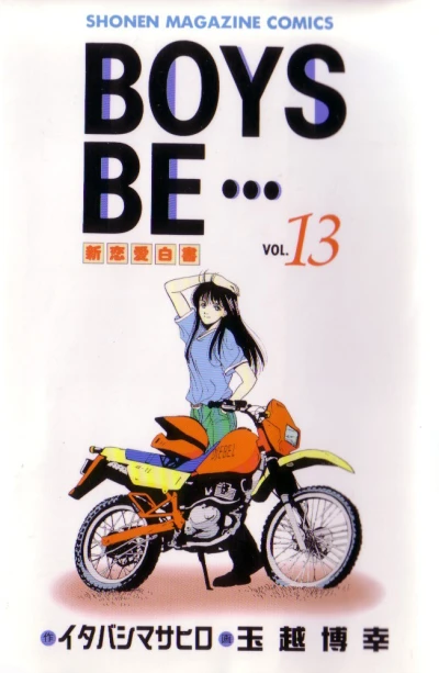 Cover of Vol. 13
