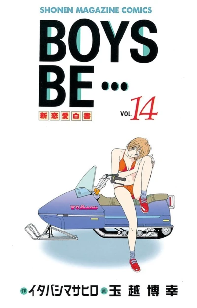 Cover of Vol. 14