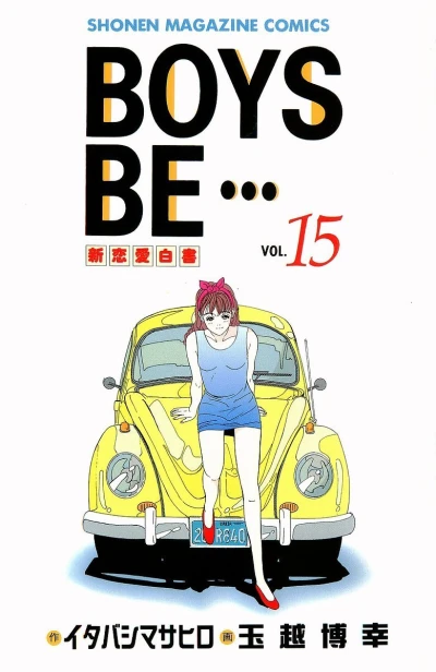 Cover of Vol. 15