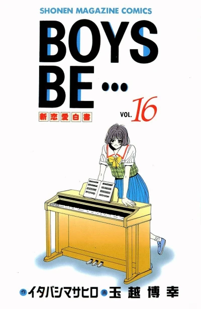 Cover of Vol. 16