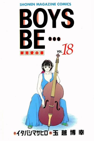 Cover of Vol. 18