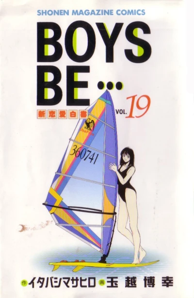 Cover of Vol. 19