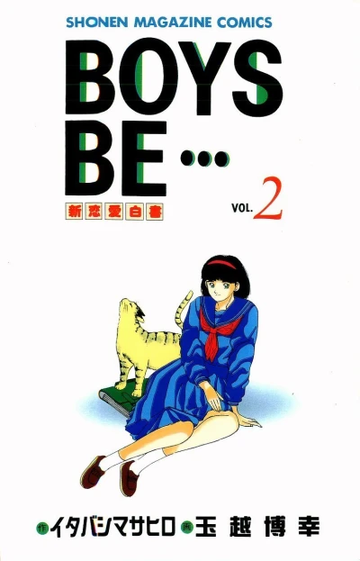 Cover of Vol. 2