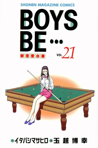 Cover of Vol. 21