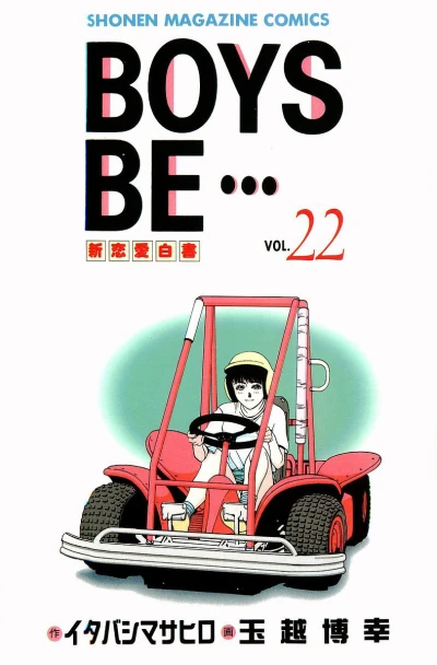 Cover of Vol. 22