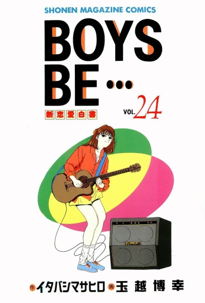 Cover of Vol. 24